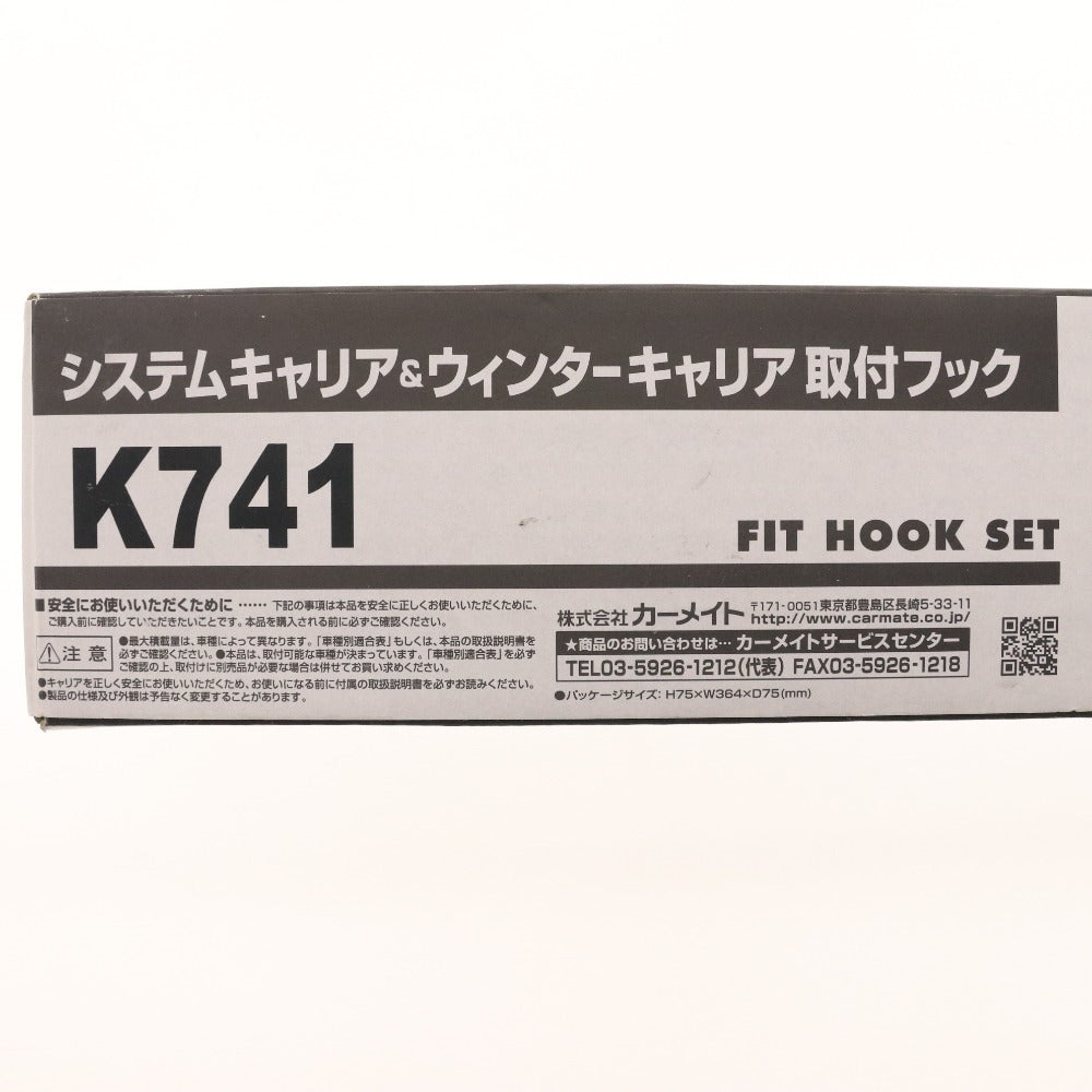 ■ INNO GFUN SU取付フック K741 ルーフキャリアバッグ 2点セット まとめ売り 取付金具 キャリアベース ラック 防水 425L 箱付き含む