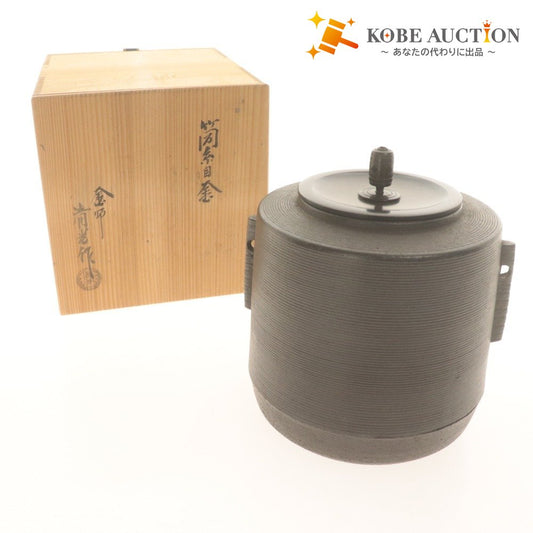 ■ 釜師 佐藤清光 糸目 筒釜 茶道具 茶釜 骨董品 約2.7kg 付属品付き