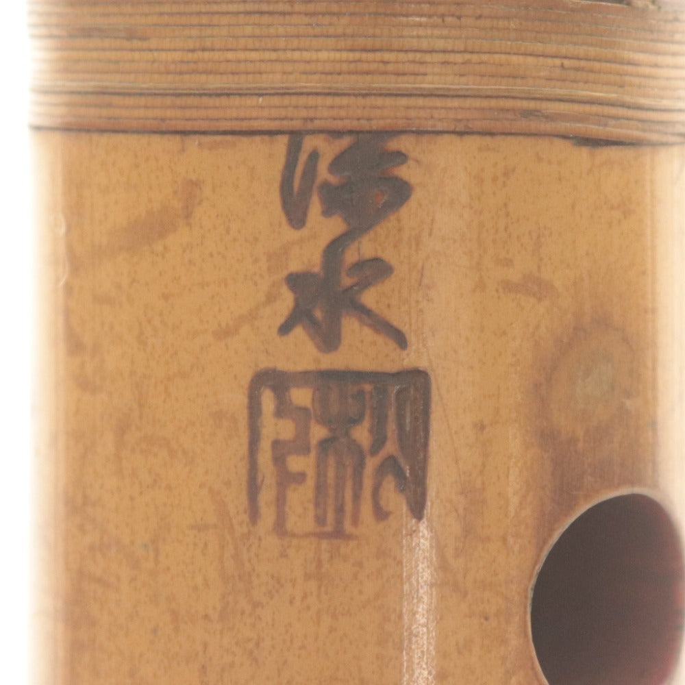 ■ 尺八 和楽器 在銘 深水 全長約55cm