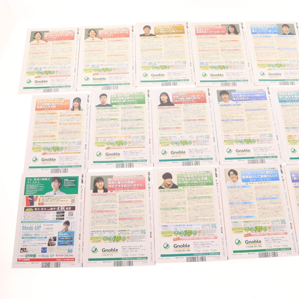 ■ 東京出版 教材 16点セット まとめ売り 大学への進学 2021/11月号/VOL65 2022/10～12月号/VOL66 2023/1～11月号/VOL67 高校 教科書