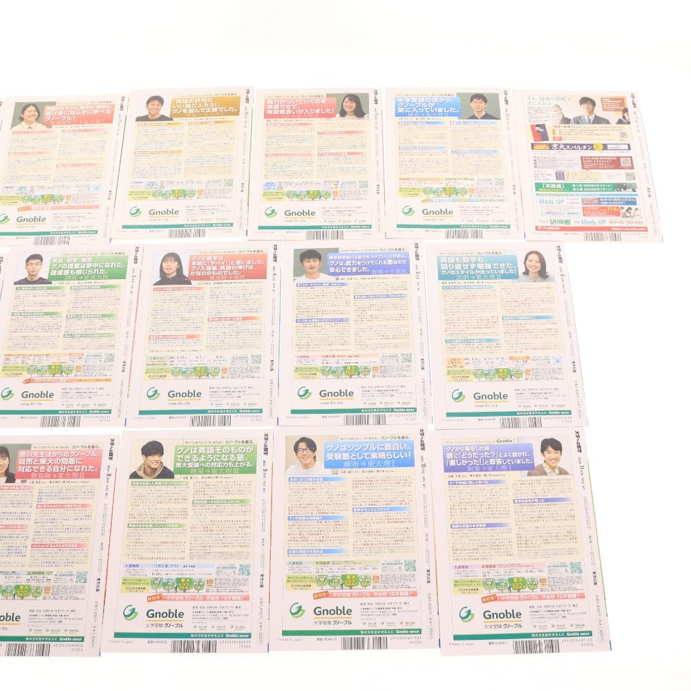 ■ 東京出版 教材 16点セット まとめ売り 大学への進学 2021/11月号/VOL65 2022/10～12月号/VOL66 2023/1～11月号/VOL67 高校 教科書