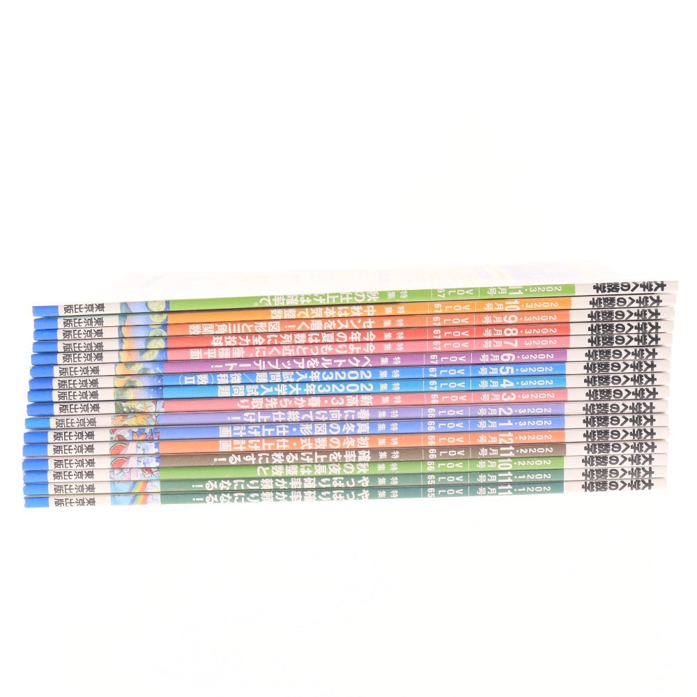 ■ 東京出版 教材 16点セット まとめ売り 大学への進学 2021/11月号/VOL65 2022/10～12月号/VOL66 2023/1～11月号/VOL67 高校 教科書