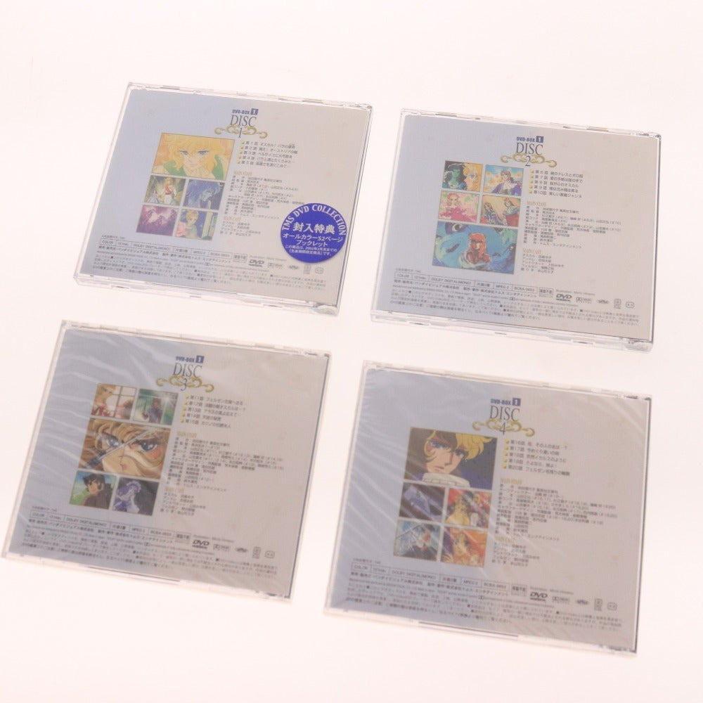 ■ ベルサイユのばら 池田理代子 DVD-BOX 1 1話～20話収録 484分 BCBA-0653 4枚 アニメ ロマンス 未開封含む