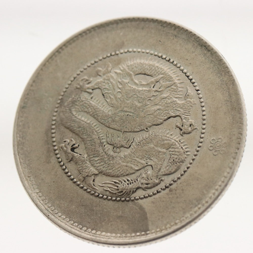 ■ 中国古銭 光緒元寶 雲南省造 銀貨 庫平三銭六分銀貨 コイン 硬貨 世界 アジア 古銭 アンティーク