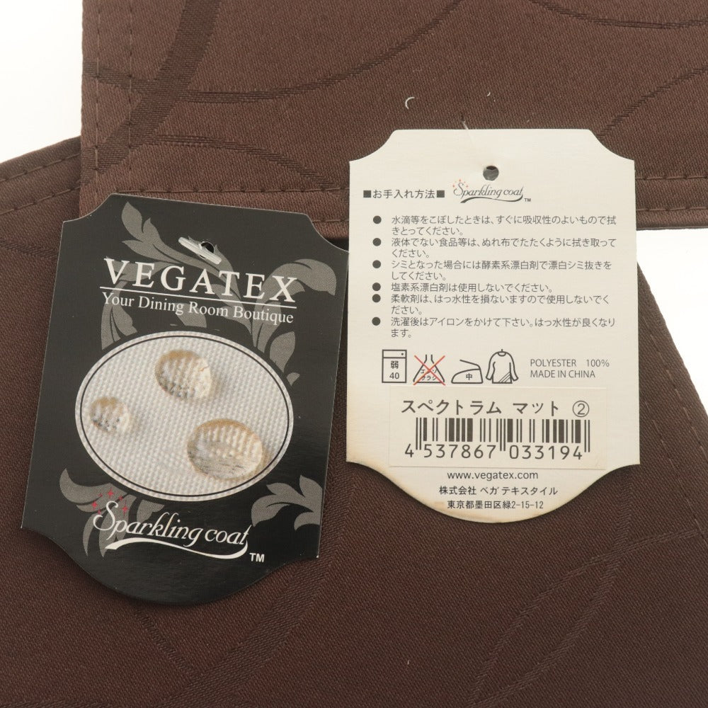■ VEGATEX ランチョンマット 12枚/点セットまとめ売り スペクトラム テーブル敷 全長45cm 赤茶 カーキグレー アイボリー タグ付き 未使用