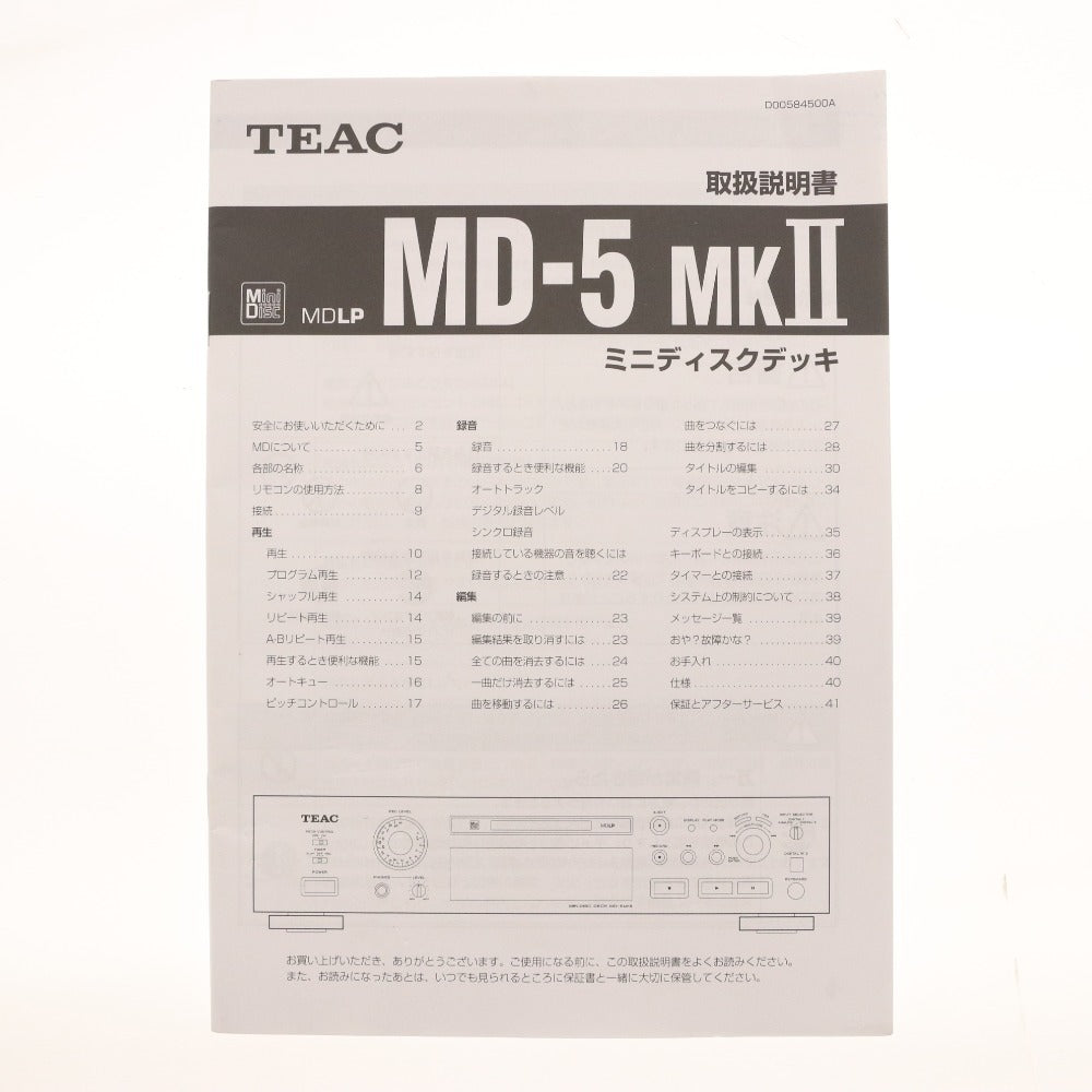 ■ TEAC ティアック ミニディスクデッキ MD-5 MK2 オーディオ機器 MDデッキ 音楽 通電確認済み 説明書付き