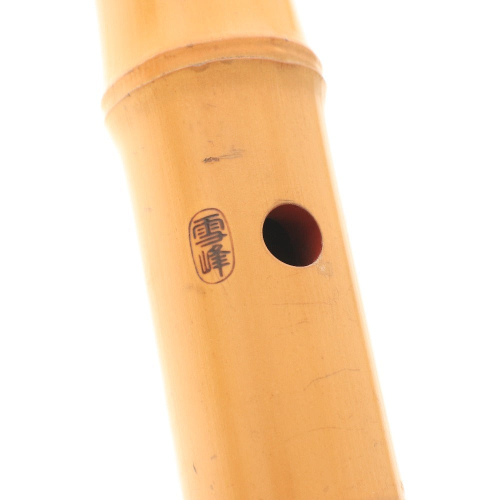 ■ 尺八 八寸管 琴古流2本 都山流1本 セット 和楽器 楽器 日本 伝統 焼印 ハードケース付き