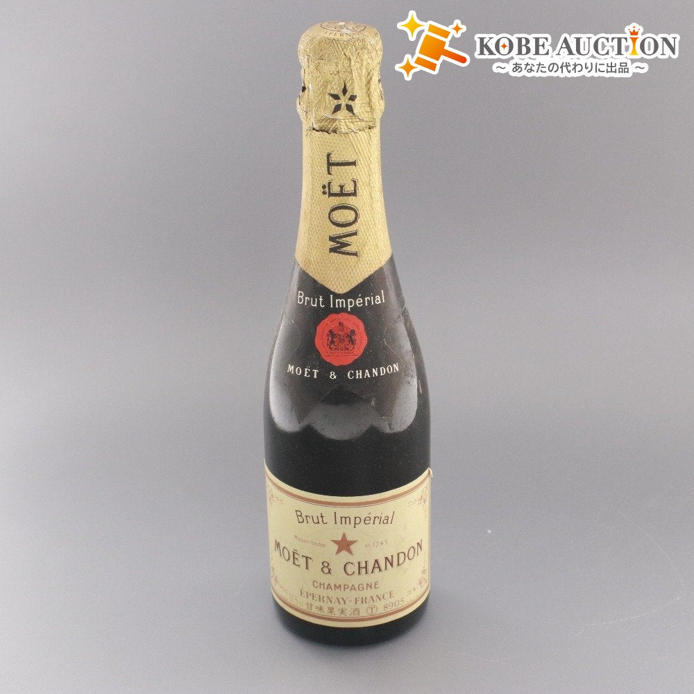 ■ 酒 シャンパン モエ エ シャンドン ブリュット アンペリアル 果実酒 アルコール 375ml 12度 未開栓 未使用