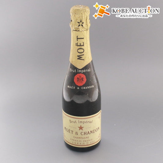 ■ 酒 シャンパン モエ エ シャンドン ブリュット アンペリアル 果実酒 アルコール 375ml 12度 未開栓 未使用