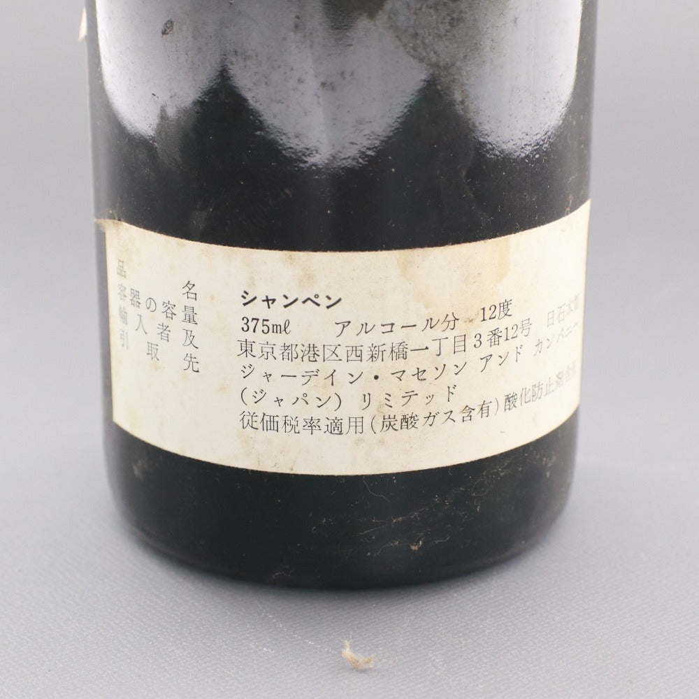 ■ 酒 シャンパン モエ エ シャンドン ブリュット アンペリアル 果実酒 アルコール 375ml 12度 未開栓 未使用