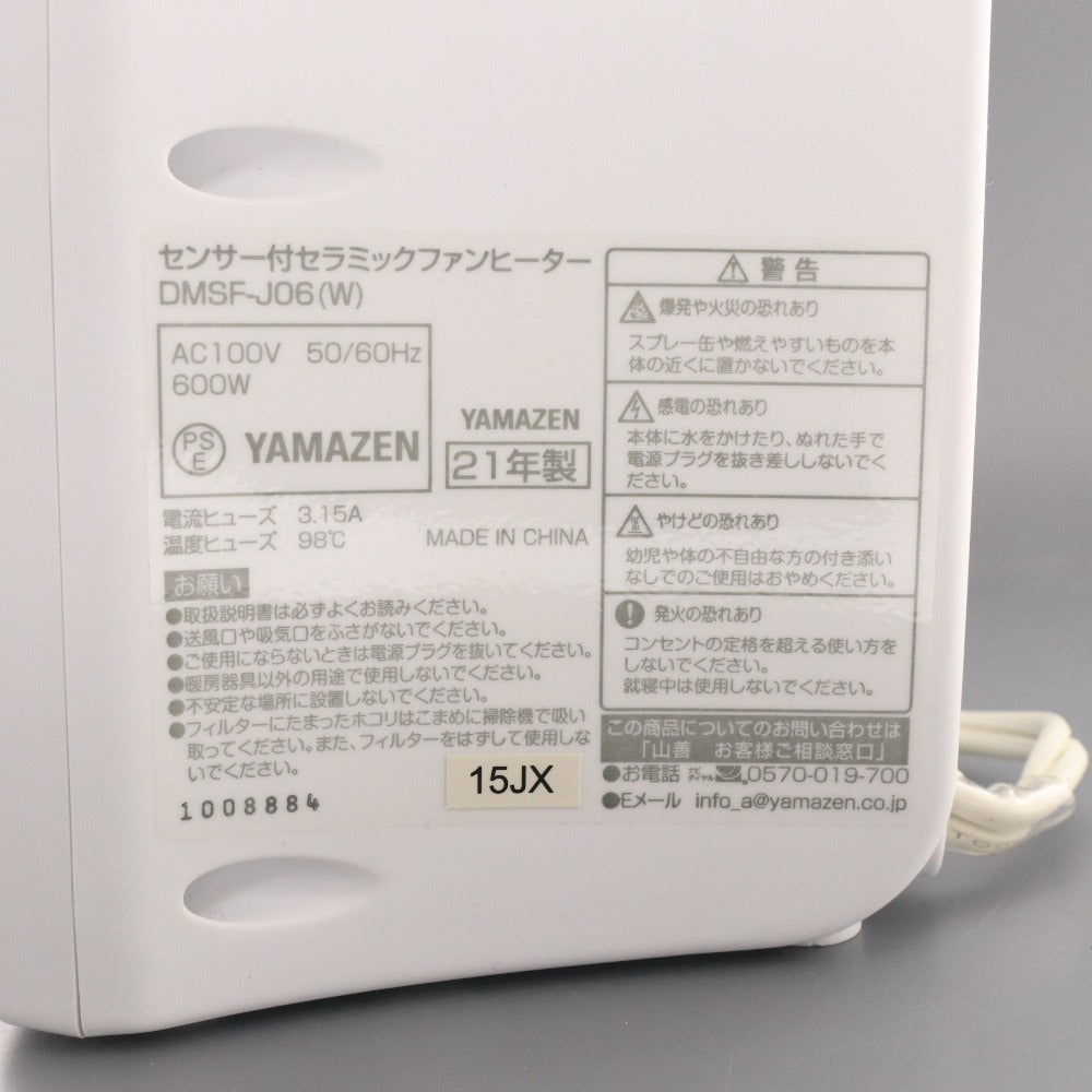 ■ YAMAZEN DMSF-J06(W) Fan Heater with Sensor, Ceramic Fan Heater, Electric Fireplace, Warm Air, Mini