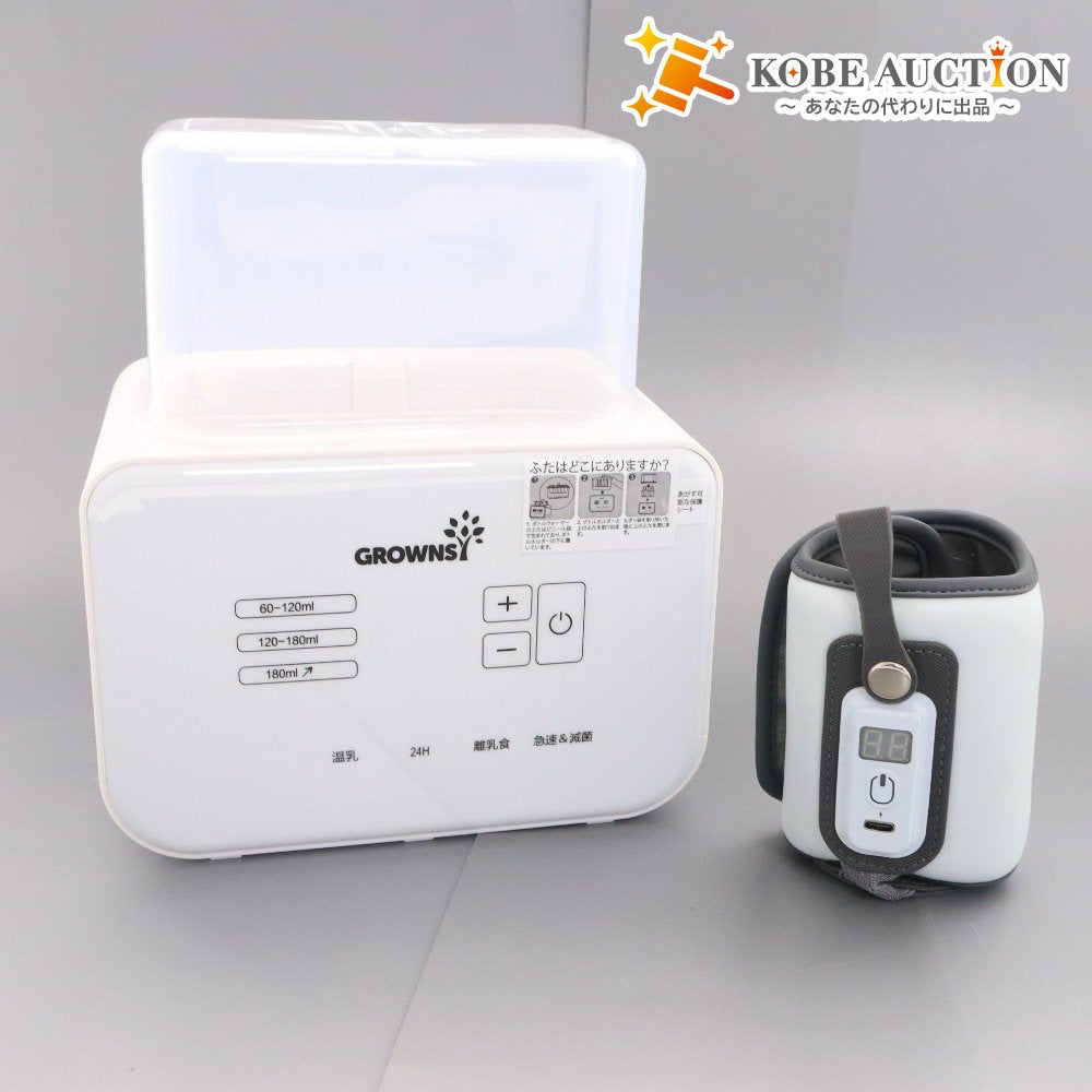 ■ GROWNSY Milk Bottle Warmer, 2-Piece Set (W3), Multifunctional, Keeps Baby Bottles and Baby Food Warmers Warm, Rapid Sterilization, USB Type-C, Portable, Tested and Working