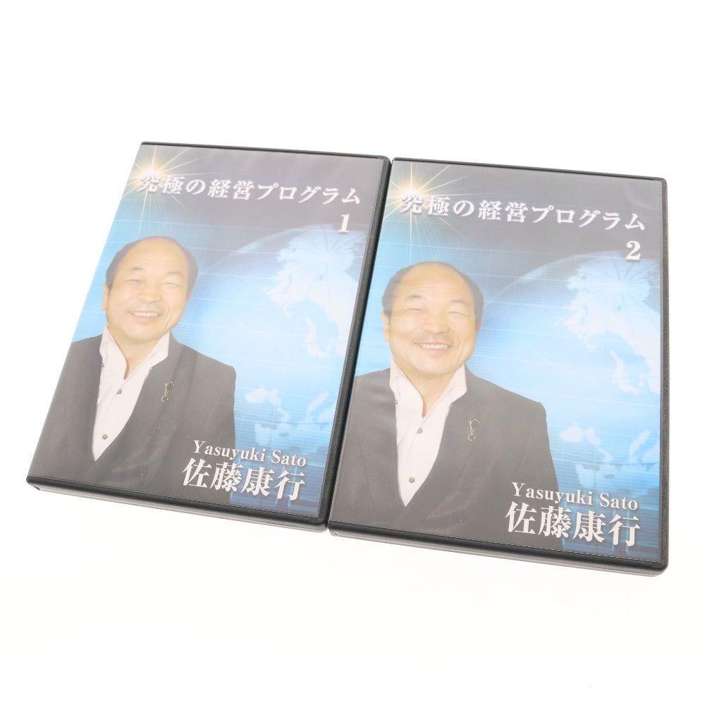 ■ 佐藤康行 CD 6点セット まとめ売り 究極の経営プログラム 1～6巻