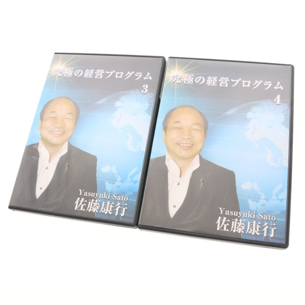 ■ 佐藤康行 CD 6点セット まとめ売り 究極の経営プログラム 1～6巻