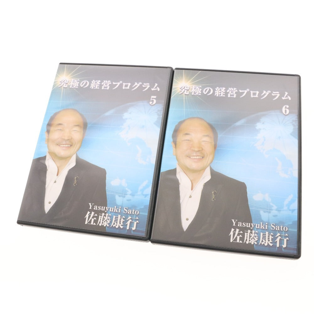 ■ 佐藤康行 CD 6点セット まとめ売り 究極の経営プログラム 1～6巻