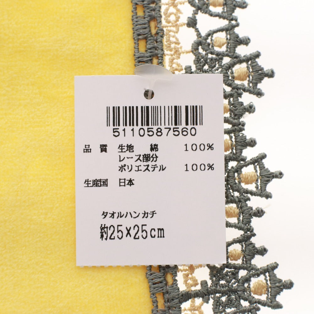 ■ チカザワレース 近沢 ハンカチ タオルハンカチ ミニタオル CHIKAZAWA 横浜 レディース 25×25 イエローベージュ系 未使用
