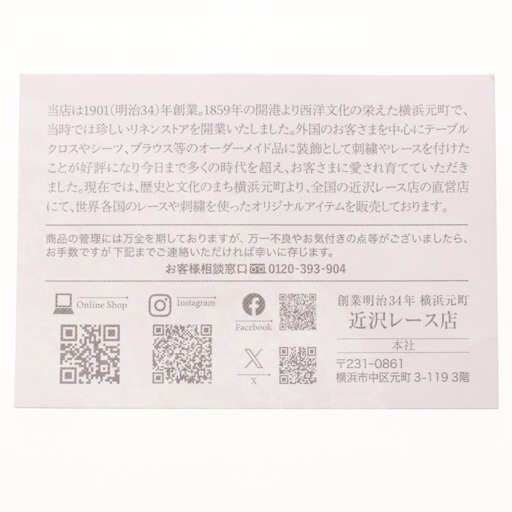 ■ チカザワレース 近沢 ハンカチ タオルハンカチ ミニタオル CHIKAZAWA 横浜 レディース 25×25 イエローベージュ系 未使用