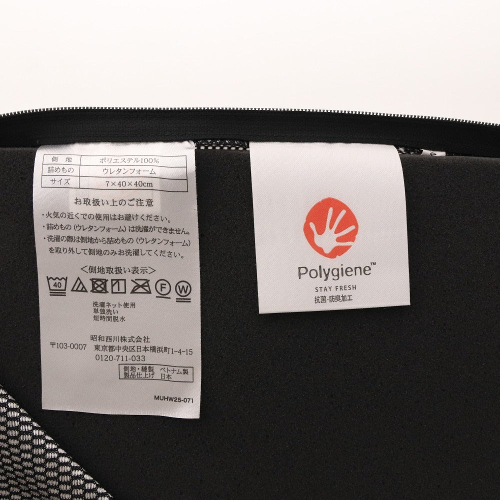 ■ 昭和西川 ムアツ クッション 座布団 グレー カバー付き