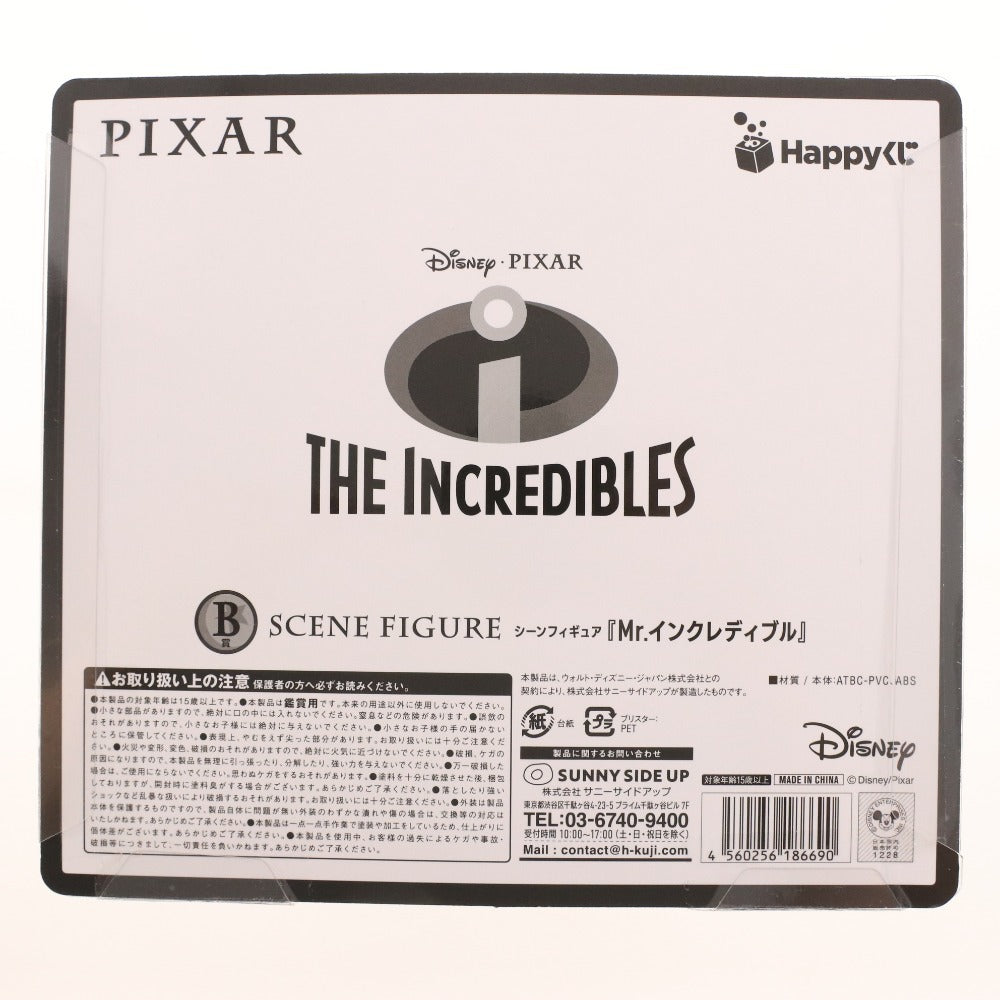 ■ フィギュア ぬいぐるみ 5点セット まとめ売り ハッピーくじ B賞 Mr.インクレディブル モフサンド トラ マイメロディ 等未開封 未使用