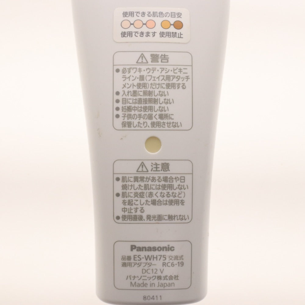 ■ パナソニック 光エステ ES-WH75 光美容器 美顔器 フェイス ボディ コード式 ムダ毛ケア ホワイト付属品付き 通電確認済み