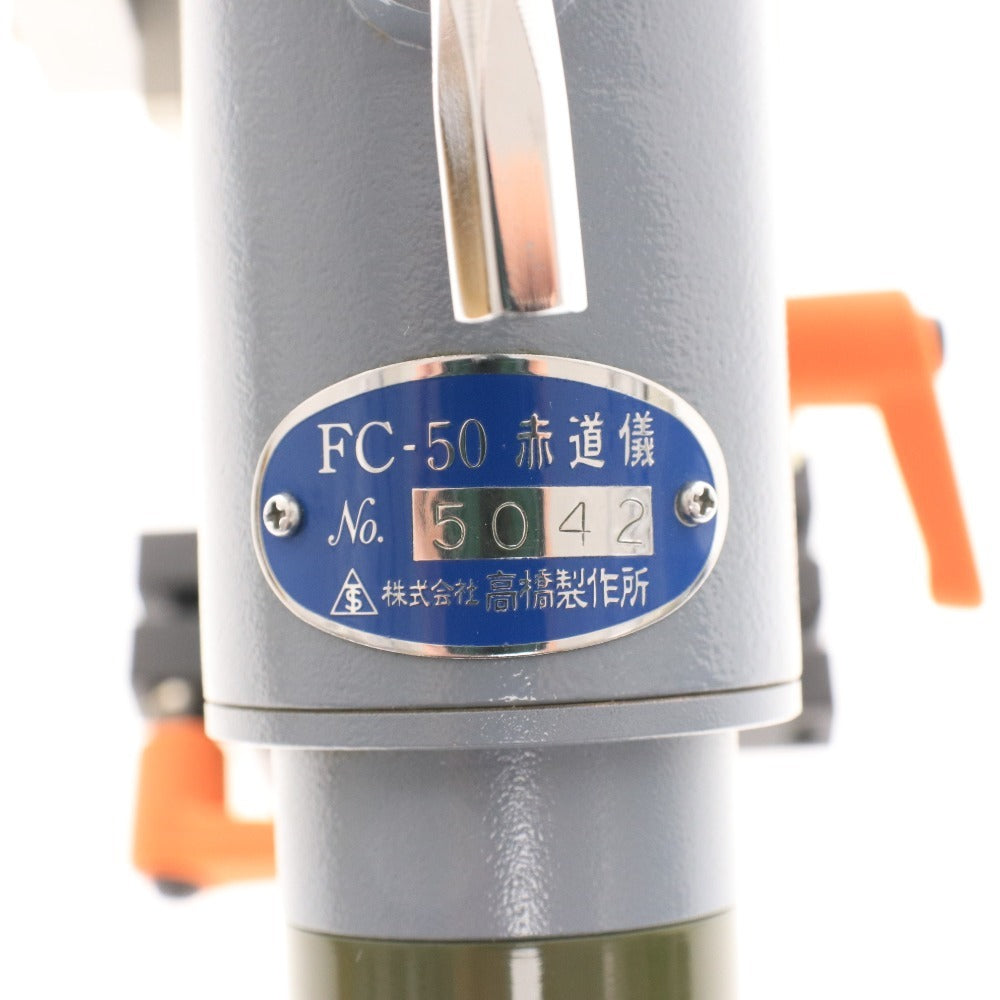 ■ Takahashi FC-50 Equatorial Mount, Modified with K-astec AMD-1 Telescope, for Astronomical Observation, SkySensor, Powered, Accessories Included