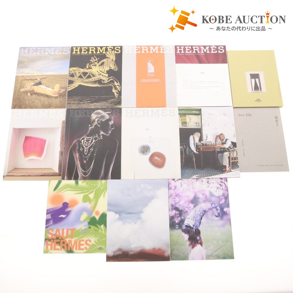 ■ HERMES エルメス 本 雑誌 カタログ パンフレット 13点セット まとめ売り エルメスの世界 Le Monde SAUT HERMES Avec Elle