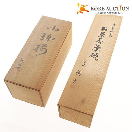 ■ 青華水鳥 龍泉造 お茶呑茶碗 湯呑 汲出し 和食器 セット まとめ売り 木箱付き 未使用