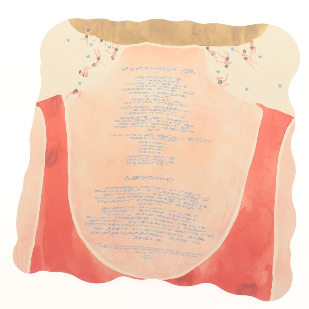 ■ YUKI CD LPサイズ 3点セット まとめ売り YUKI 好きってなんだろう…涙 となりのメトロ 初回生産限定盤 まばだき FLY 付属品付き