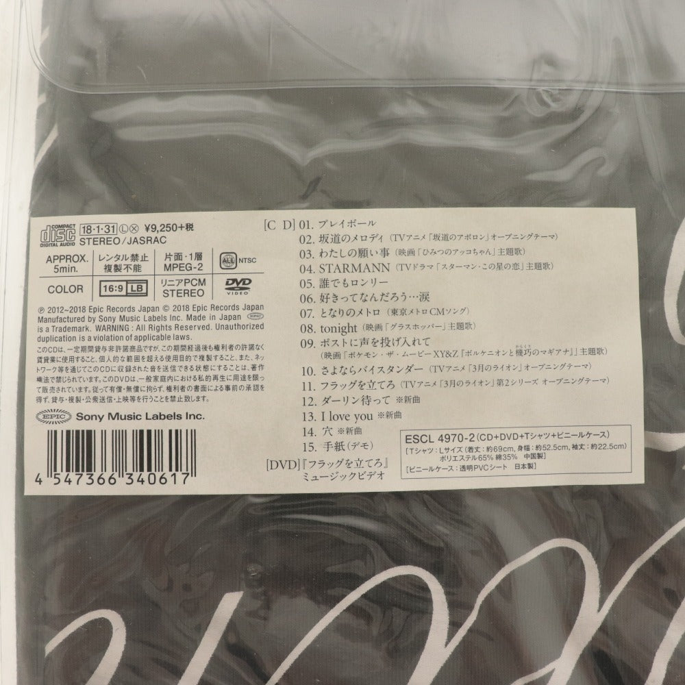 ■ YUKI グッズ 3点セット まとめ売り single collectionの付録Tシャツ(未開封)/POWERS OF TEN BOX/TOKYO Yukinco Guinskies winning ball