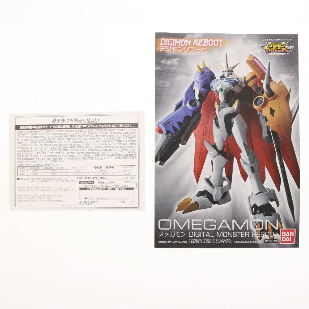 ■ バンダイ プラモデル デジモンアドベンチャー デジモンリブート オメガモン スペシャルクリアカラーVer. 未組み立て 未使用 箱付き