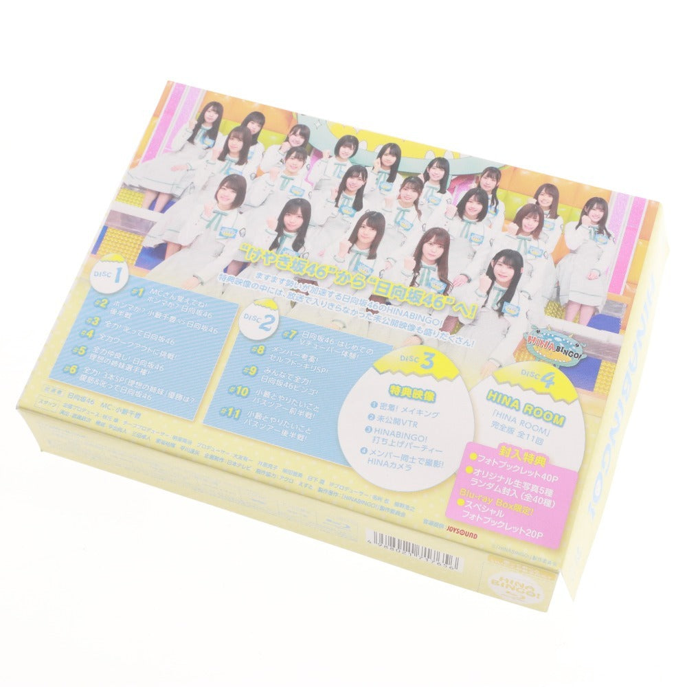 ■ 日向坂46 ブルーレイ 全力！日向坂46 バラエティー HINABINGO！ けやき坂46から日向坂46へ 箱付き