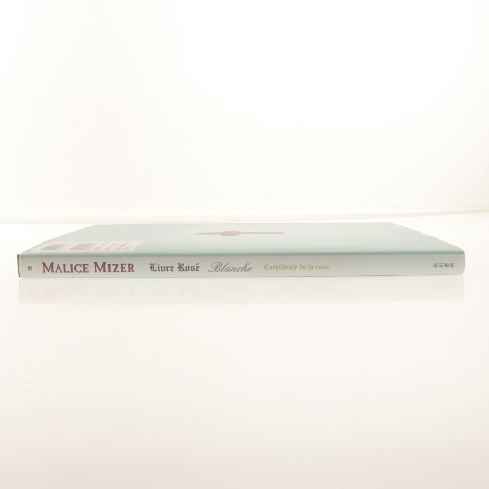 ■ マリスミゼル 写真集 Livre Rose Blanche リーヴル ローゼ ブランシュ