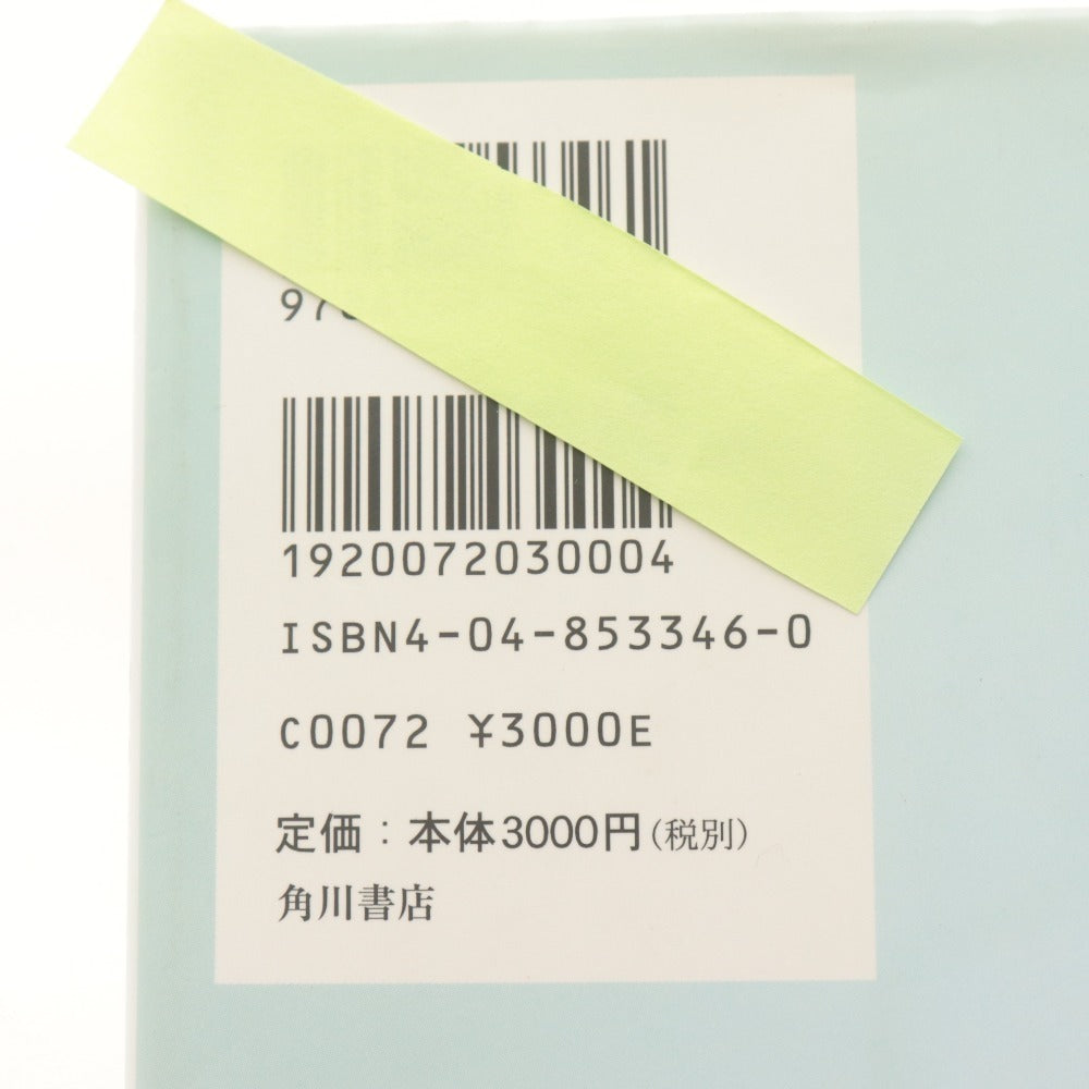 ■ マリスミゼル 写真集 Livre Rose Blanche リーヴル ローゼ ブランシュ