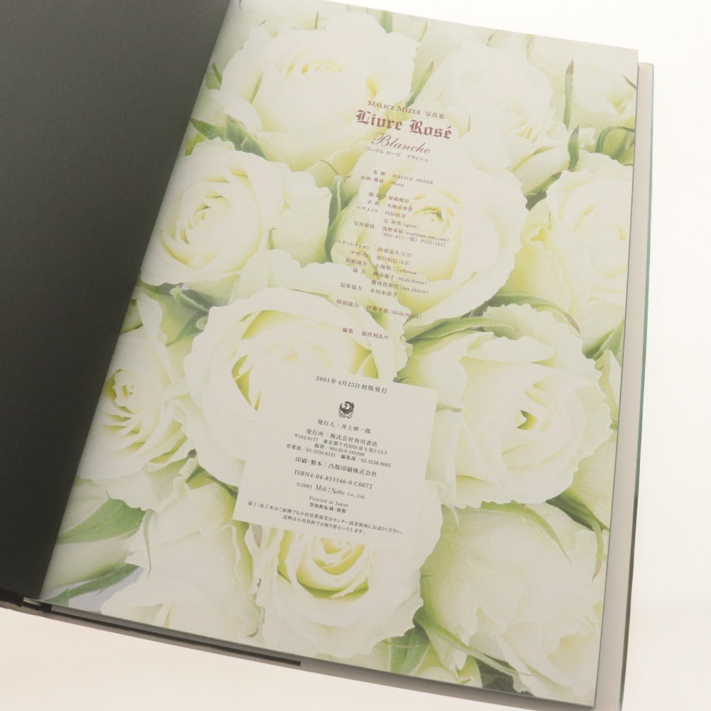 ■ マリスミゼル 写真集 Livre Rose Blanche リーヴル ローゼ ブランシュ