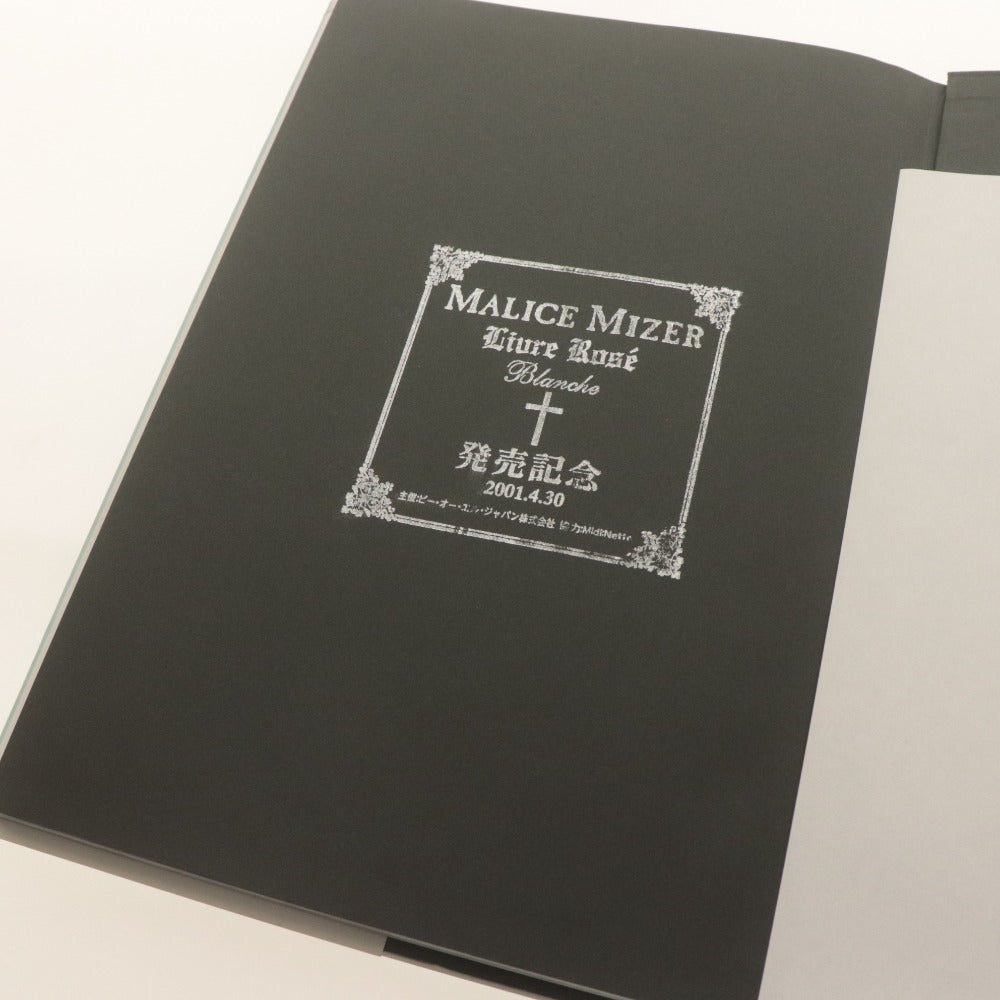 ■ マリスミゼル 写真集 Livre Rose Blanche リーヴル ローゼ ブランシュ