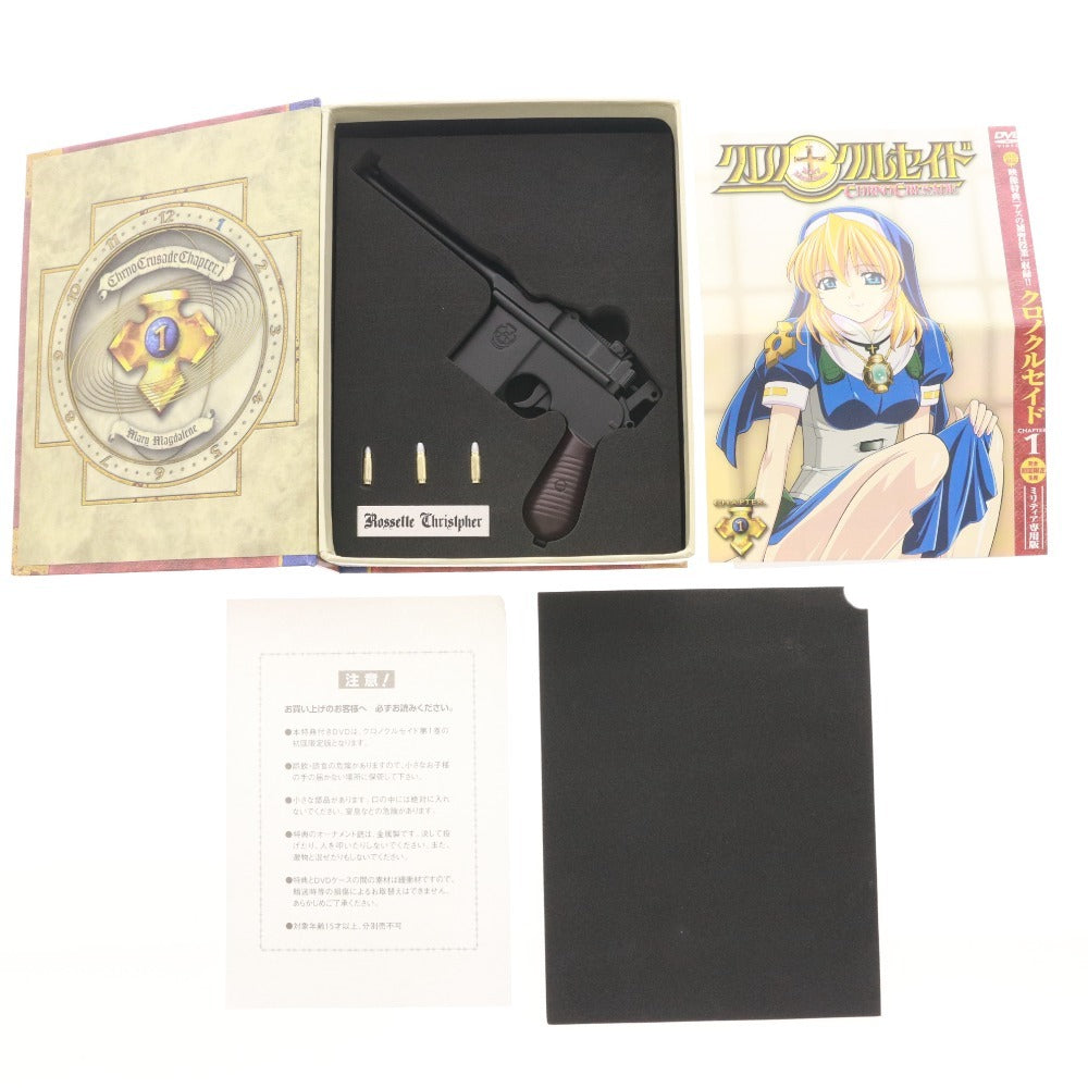■ クロノクルセイド DVD 全12巻 セット まとめ売り 初回限定版 ケース 特典 アニメ 付属品付き