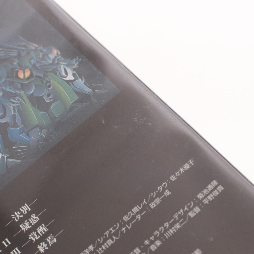 ■ 冥王計画ゼオライマー コンプリート DVD アニメ ちみもりお, 塩沢兼人, 本多知恵子, 田中秀幸, 荘真由美, 関俊彦