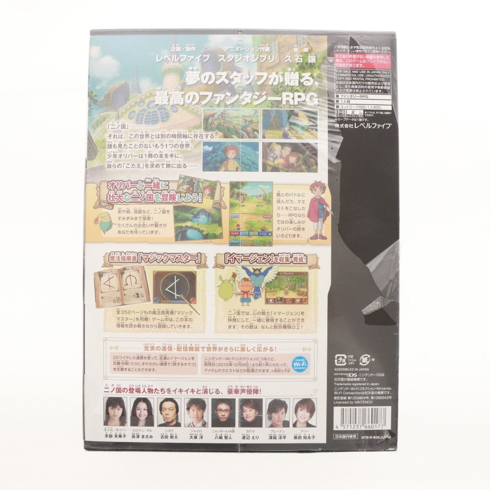 ■ 任天堂 DS ソフト 二ノ国 漆黒の魔導士 PS3 ソフト 白き聖灰の女王 早期購入者特典付き 3点セット まとめ売り 未開封