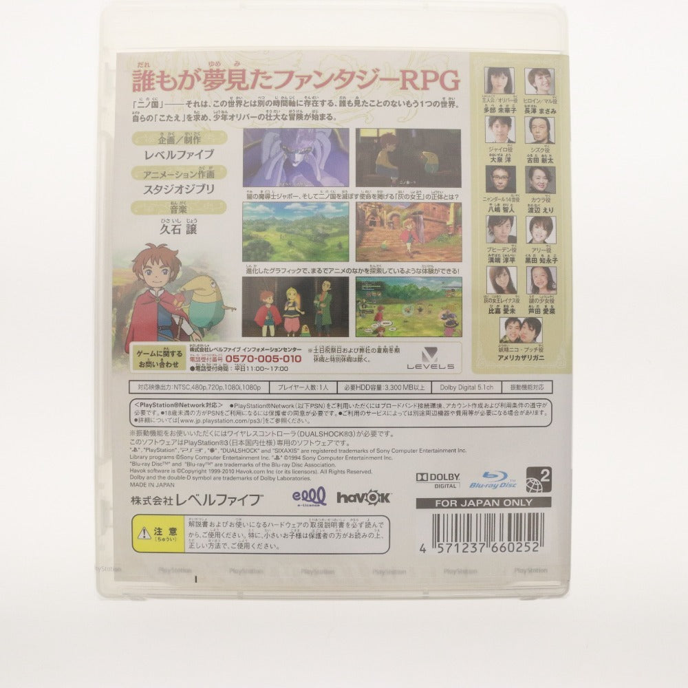 ■ 任天堂 DS ソフト 二ノ国 漆黒の魔導士 PS3 ソフト 白き聖灰の女王 早期購入者特典付き 3点セット まとめ売り 未開封