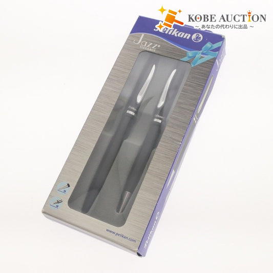 ■ Pelikan ペリカン Jazz ジャズ ボールペン 万年筆 2本セット 筆記用具 文房具 ブラック シルバー インク ブルー 箱付き 未使用