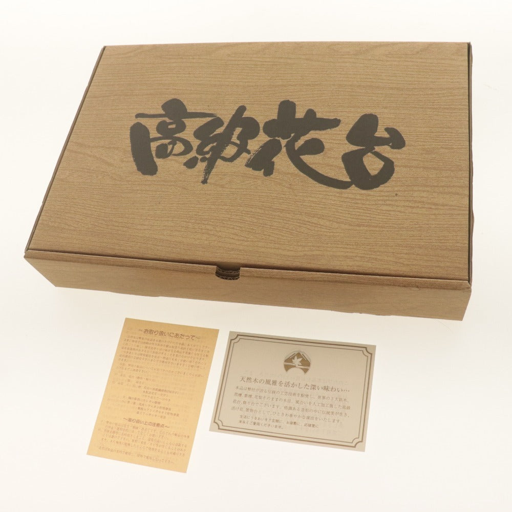 ■ 高級花台 木製 四足 紫檀調 松透し彫 飾り台 盆栽台 茶道具 和家具 全長36cm 付属品付き 未使用