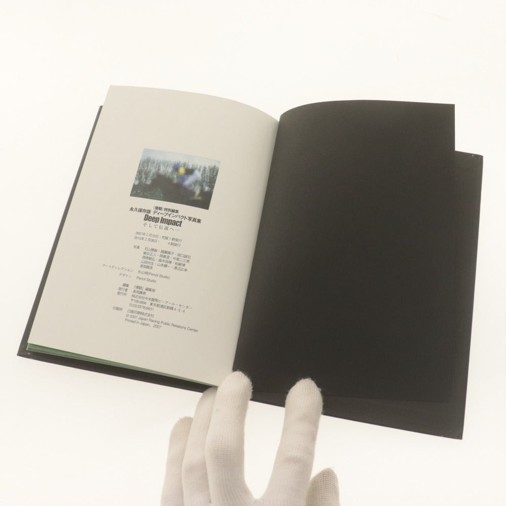 ■ ディープインパクト 写真集＆DVD 引退記念 そして伝説へ・・・ 優駿 特別編集 永久保存版 完全ドキュメント 競馬