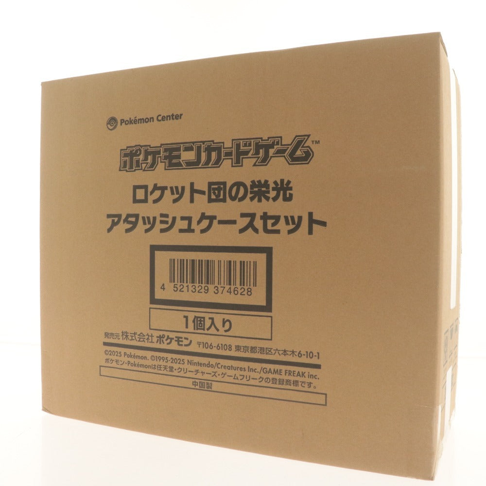 ■ ポケモンカードゲーム ロケット団の栄光 アタッシュケースセット 未開封 未使用