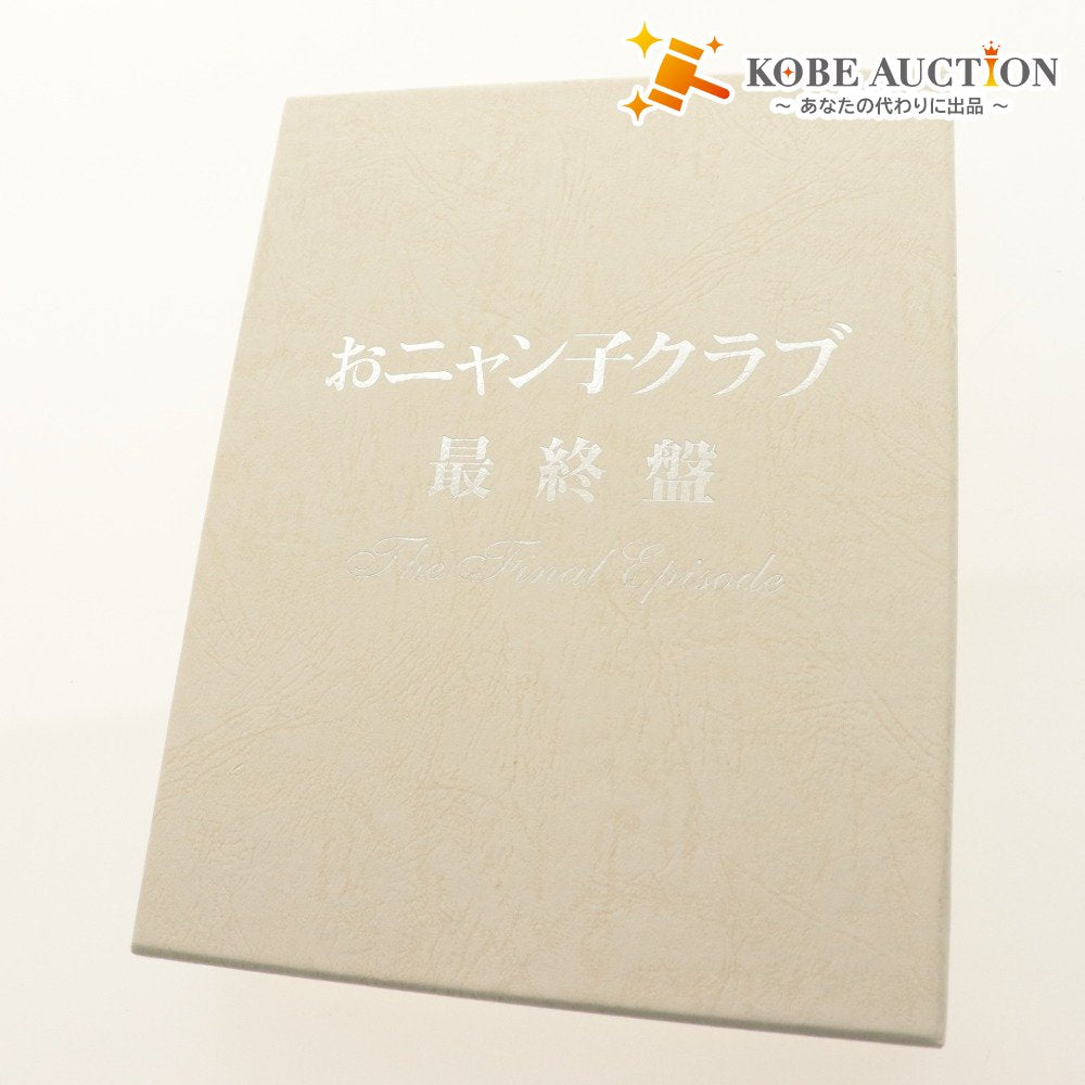 ■ おニャン子クラブ 最終盤 The Final Episode DVD5枚組 PCBC-50206 フジテレビ ポニーキャニオン 付属品 帯付き