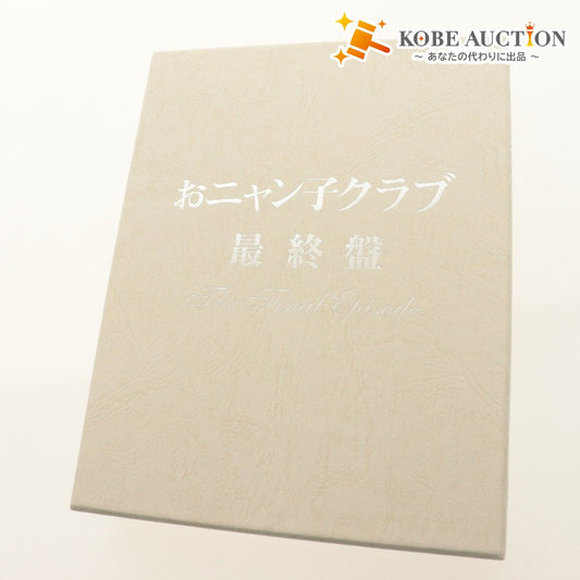 ■ おニャン子クラブ 最終盤 The Final Episode DVD5枚組 PCBC-50206 フジテレビ ポニーキャニオン 付属品 帯付き