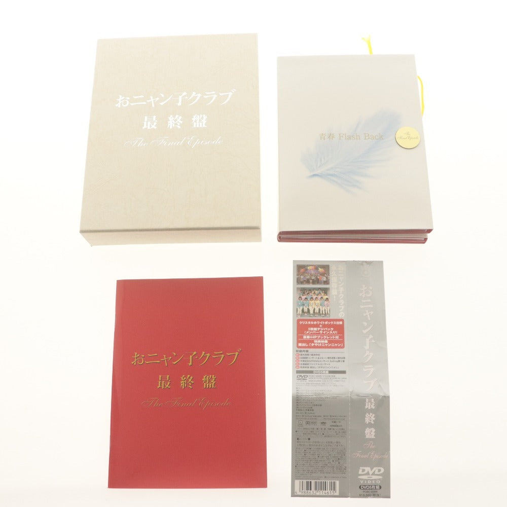 ■ おニャン子クラブ 最終盤 The Final Episode DVD5枚組 PCBC-50206 フジテレビ ポニーキャニオン 付属品 帯付き