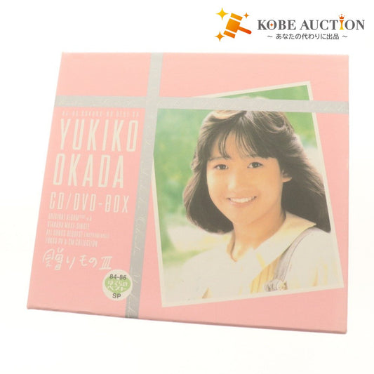■ 岡田有希子 CD/DVD-BOX 贈りもの ぼくらのべすとSP 84-86 PCCA-01774 (7枚組) ポニーキャニオン 付属品付き