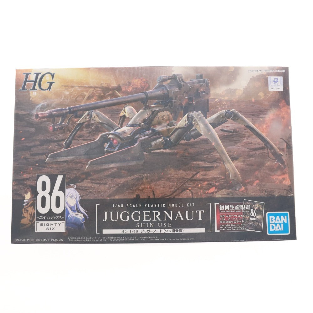 ■ バンダイ 86ーエイティシックスー プラモデル HG 1/48 ジャガーノート シン搭乗機 初回生産限定 未組立 箱付き