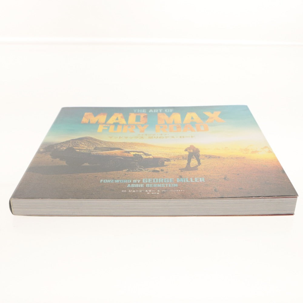 ■ 2001:キューブリック クラーク マッドマックス 怒りのデスロード アートブック 2冊セット まとめ売り 洋画 舞台裏