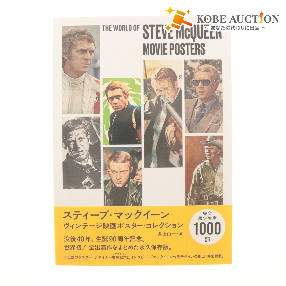 ■ DU BOOKS Visual Book: Steve McQueen Vintage Movie Poster Collection - Limited Edition of 1000 Copies, with Obi